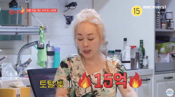 갚아야 할 빚이 산더미인 배우 박해미...ⓒMBC