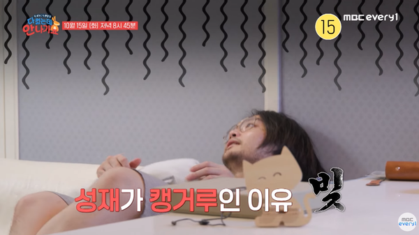 빚 때문에 괴로워하는 황성재. ⓒMBC