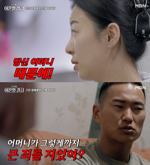 날 선 대화를 나누는 부부. ⓒMBN&nbsp;