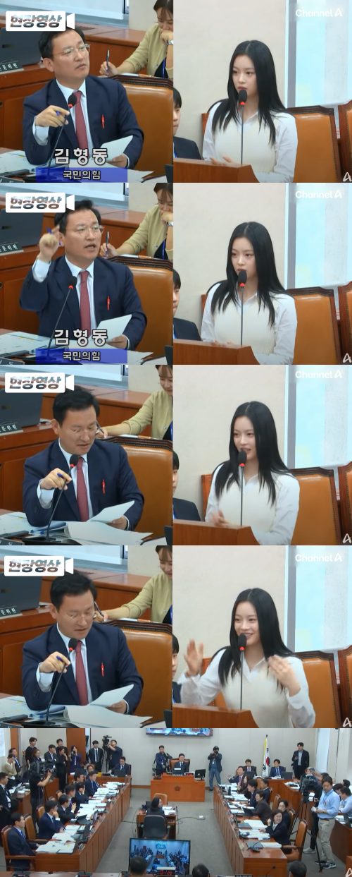 김 의원의 두서없는 질문에 빵 터진 현장. ⓒ유튜브 '채널 A News'