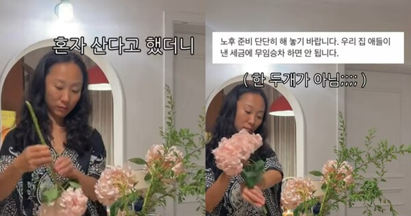 혼자서도 잘 삽니다. ⓒ신아로미 유튜브 채널&nbsp;