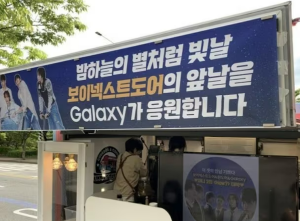 삼성전차 측이 보이넥스트도어 앞으로 보낸 커피차.ⓒ온라인 커뮤니티