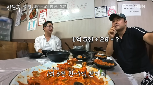 27년 차 배우 류승수가 밝힌 주연과 조연 출연료 차이: 전현무도 깜짝 놀랐다(전현무계획2)