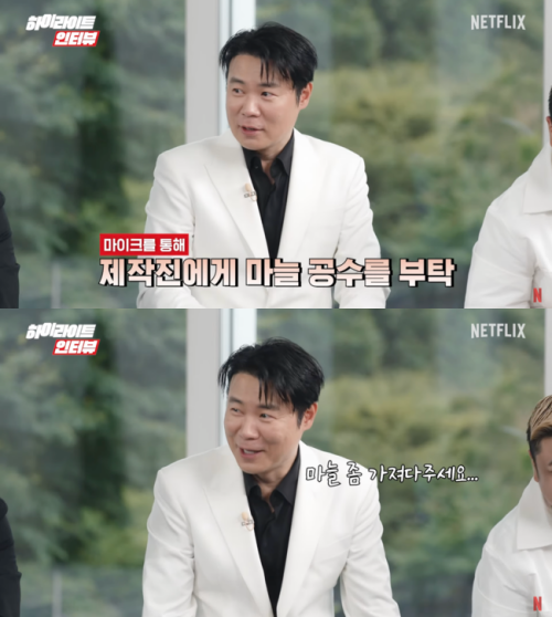 마늘 빠진 봉골레에 숨은 더 큰 비밀?!&nbsp;ⓒ유튜브 채널 '넷플릭스 코리아'&nbsp;