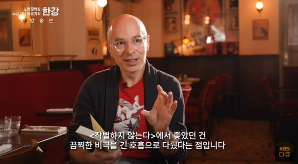 19일 유튜브 채널 'KBS 다큐멘터리' 영상 장면 ⓒKBS&nbsp;