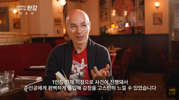 19일 유튜브 채널 'KBS 다큐멘터리' 영상 장면 ⓒKBS&nbsp;