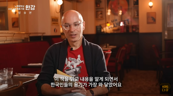 19일 유튜브 채널 'KBS 다큐멘터리' 영상 장면 ⓒKBS&nbsp;