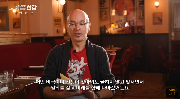 19일 유튜브 채널 'KBS 다큐멘터리' 영상 장면 ⓒKBS&nbsp;