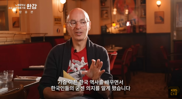 프랑스 작가가 한강의 '작별하지 않는다' 읽고 느낀 한국인: 가슴이 웅장해진다