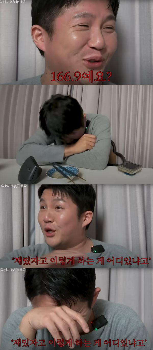 ㅋㅋㅋㅋㅋㅋㅋㅋㅋㅋㅋㅋㅋㅋㅋㅋㅋ ⓒ채널조세호