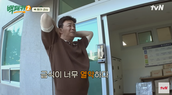 지난 6월 방송된 tvN '백패커2' 방송 영상 ⓒtvN