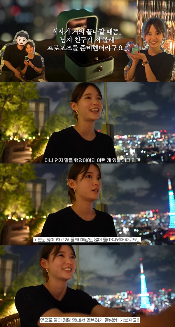 남자친구에게 프러포즈를 받은 배우 남보라. ⓒ유튜브 채널 '남보라의 인생극장'