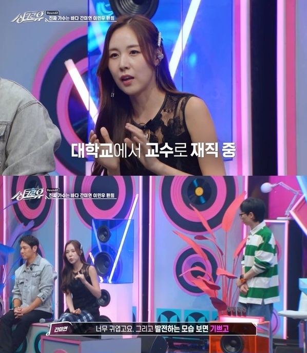 21일 방송된 KBS 2TV '싱크로유'ⓒ