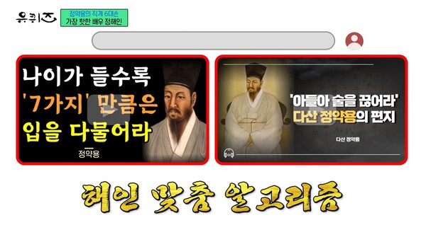 정해인 맞춤 알고리즘! ⓒtvN ‘유 퀴즈 온 더 블럭’