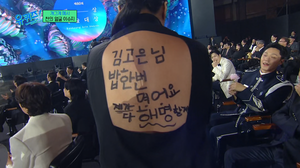 23일 방송된 tvN 예능 프로그램 '유 퀴즈 온 더 블럭' 방송 장면 tvN&nbsp;