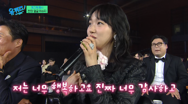 23일 방송된 tvN 예능 프로그램 '유 퀴즈 온 더 블럭' 방송 장면 ⓒtvN&nbsp;