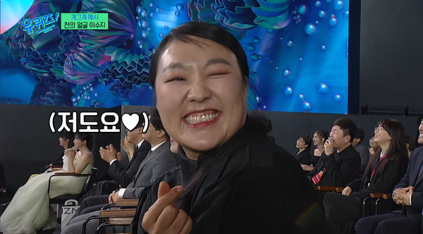 23일 방송된 tvN 예능 프로그램 '유 퀴즈 온 더 블럭' 방송 장면 ⓒtvN&nbsp;