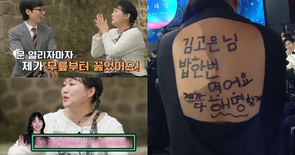 23일 방송된 tvN 예능 프로그램 '유 퀴즈 온 더 블럭' 방송 장면 ⓒtvN&nbsp;