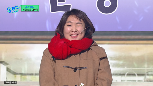 23일 방송된 tvN 예능 프로그램 '유 퀴즈 온 더 블럭' 방송 장면 ⓒtvN&nbsp;