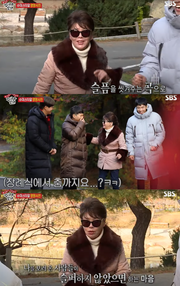 유쾌하게 춤을 춰달라고 했던 고 김수미 ⓒSBS