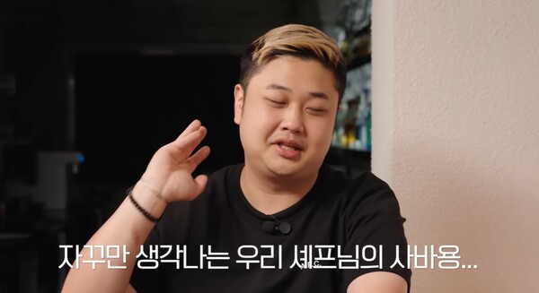 '흑백요리사' 통틀어 대표 짤이 된 사바용 표정. ⓒ유튜브 채널 '혜리'&nbsp;