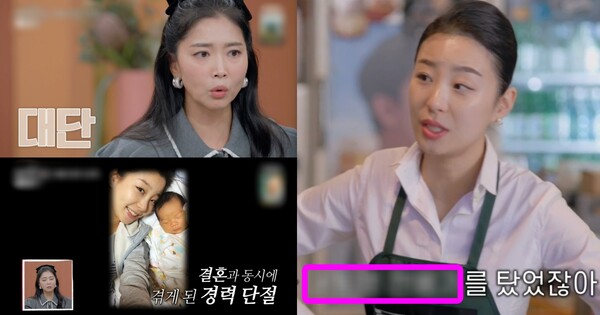 명서현이 결혼과 맞바꾼 경력? ⓒMBN&nbsp;