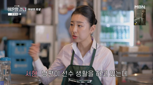 '한번쯤 이혼할 결심' 241017 방송분. ⓒMBN
