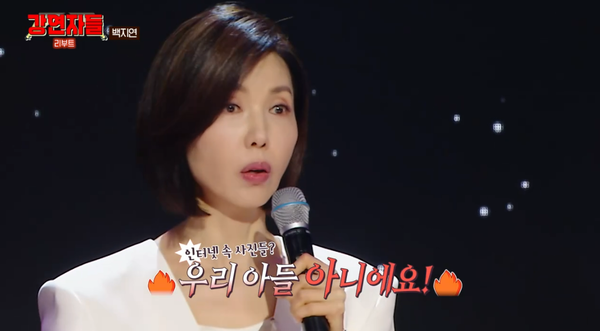 지난 27일 방송된 MBC '심장을 울려라 강연자들' 방송 장면 ⓒMBC&nbsp;