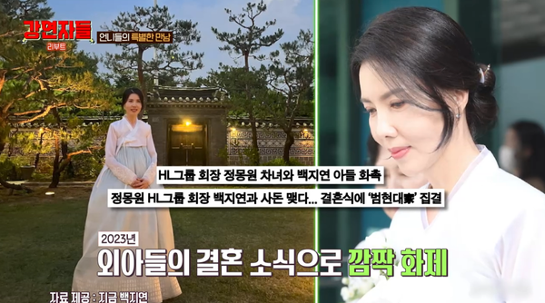 지난 27일 방송된 MBC '심장을 울려라 강연자들' 방송 장면 ⓒMBC&nbsp;
