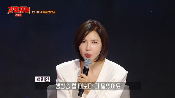 지난 27일 방송된 MBC '심장을 울려라 강연자들' 방송 장면 ⓒMBC&nbsp;