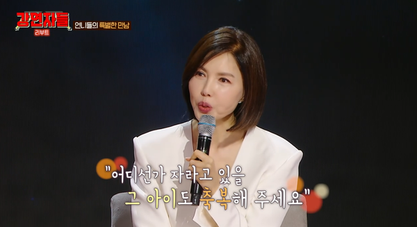 지난 27일 방송된 MBC '심장을 울려라 강연자들' 방송 장면 ⓒMBC&nbsp;