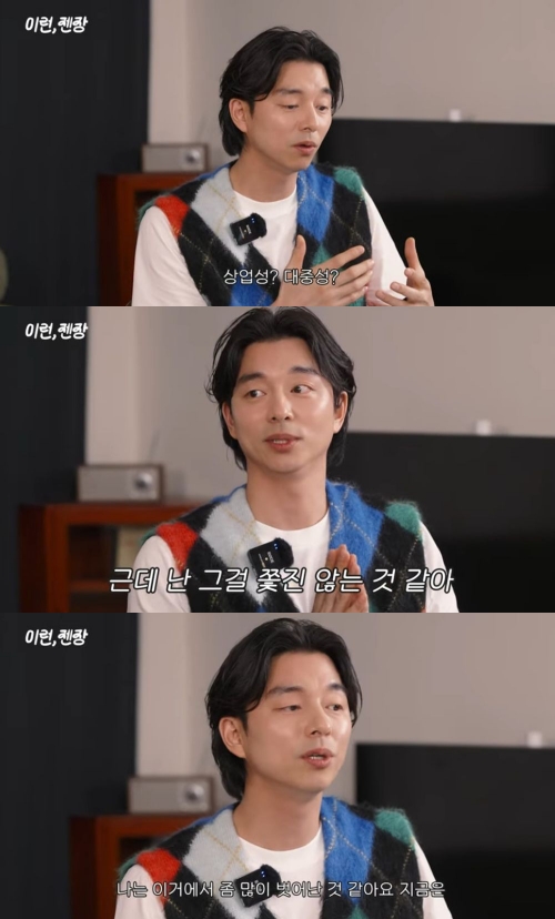 나이 들고 작품 선택 기준 달라진 공유.&nbsp;ⓒ유튜브 채널 '채정안TV'