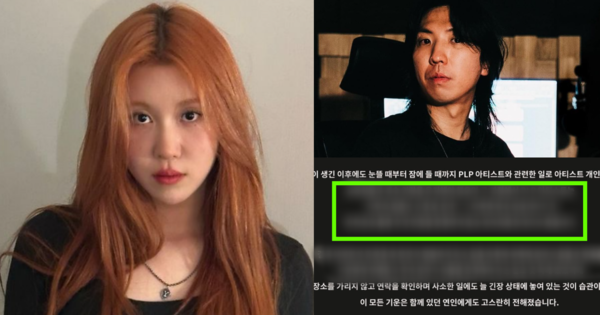 백예린, 구름, 구름 입장문. ⓒ백예린 인스타그램/ 구름 인스타그램