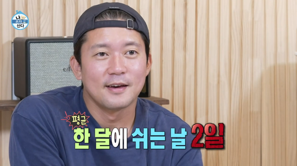 MBC 예능 '나 혼자 산다' 방송 장면 ⓒMBC&nbsp;