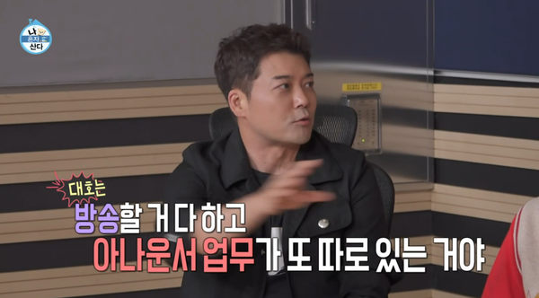 MBC 예능 '나 혼자 산다' 방송 장면 ⓒMBC&nbsp;