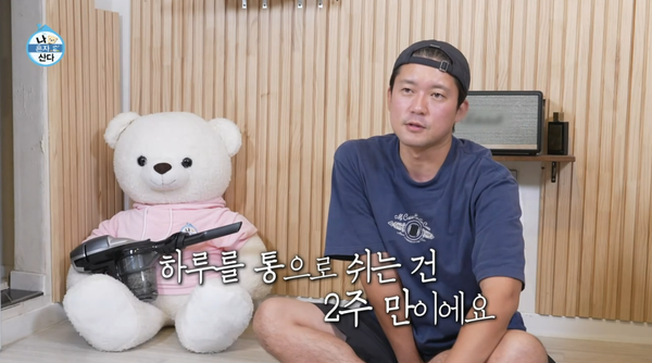 MBC 예능 '나 혼자 산다' 방송 장면 ⓒMBC&nbsp;