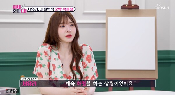 지난해 생명이 위독할 정도로 건강 악화를 겪었다. ⓒTV조선 ‘이제 혼자다’