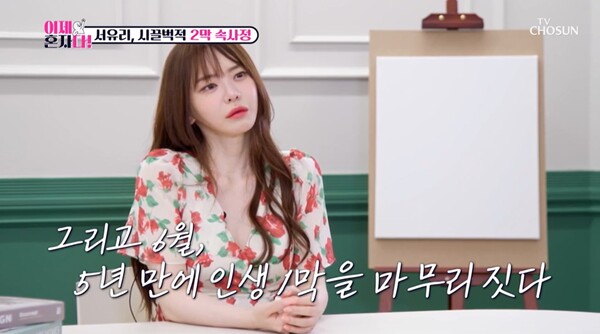 바로 변호사 사무실을 찾아 올해 6월 이혼을 마무리했다. ⓒTV조선 ‘이제 혼자다’