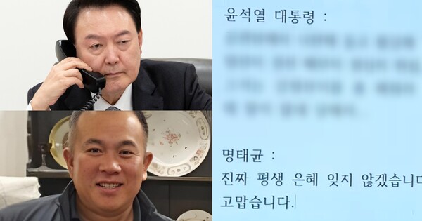 윤석열 대통령과 명태균씨 간 통화 내용이 공개됐다. 이 통화는&nbsp;국회의원 재보궐 선거를 한 달&nbsp;앞둔 2022년 5월9일 이루어졌다. ⓒ뉴스1, 명태균 페이스북, SBS
