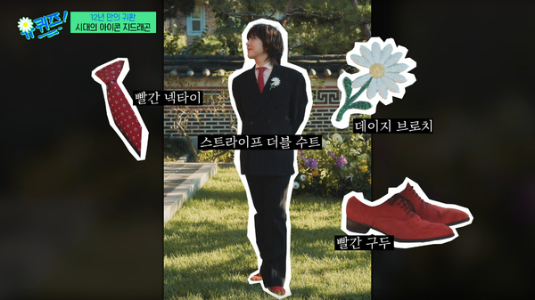 지난 30일 방송된 tvN 예능 프로그램 '유 퀴즈 온 더 블럭' 방송 장면 ⓒtvN&nbsp;