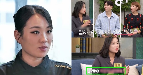 정지선 셰프(좌), 도대체 왜?. ⓒKBS2, MBN