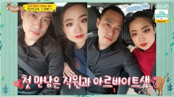 정지선 셰프와 남편 이용우씨. ⓒKBS2