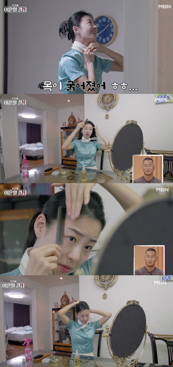 자꾸 올라오는 이상한 감정 ⓒMBN