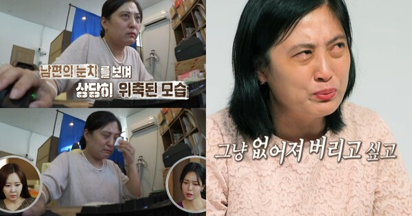4일 오후 10시 45분에 방송되는 MBC 예능프로그램 '오은영 리포트-결혼 지옥' 예고편 영상 ⓒMBC&nbsp;
