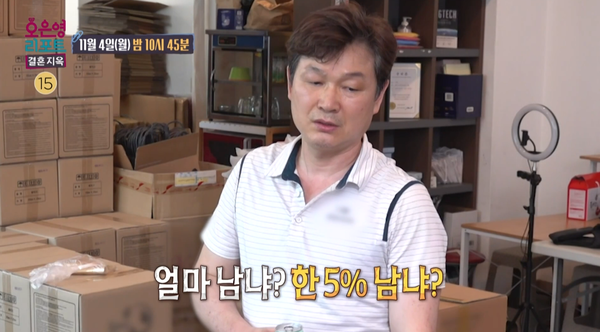 4일 오후 10시 45분에 방송되는 MBC 예능프로그램 '오은영 리포트-결혼 지옥' 예고편 영상 ⓒMBC&nbsp;