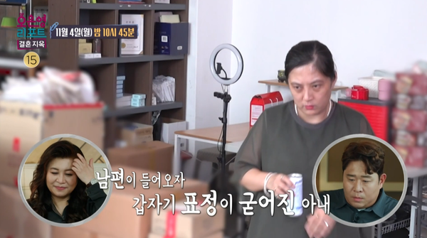 4일 오후 10시 45분에 방송되는 MBC 예능프로그램 '오은영 리포트-결혼 지옥' 예고편 영상 ⓒMBC&nbsp;