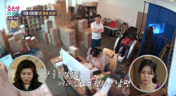 4일 오후 10시 45분에 방송되는 MBC 예능프로그램 '오은영 리포트-결혼 지옥' 예고편 영상 ⓒMBC&nbsp;