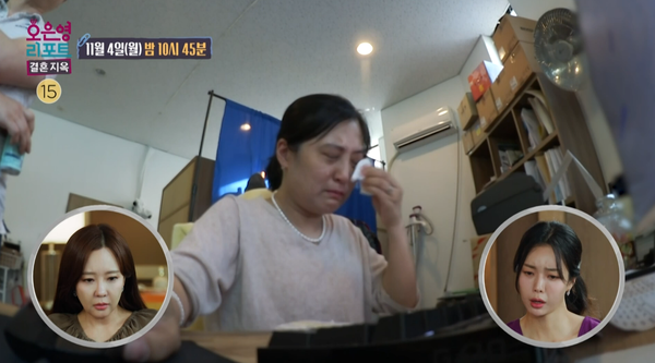 4일 오후 10시 45분에 방송되는 MBC 예능프로그램 '오은영 리포트-결혼 지옥' 예고편 영상 ⓒMBC&nbsp;