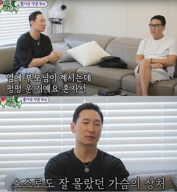 이혼 이후 상처를 털어놓는 라이머. ⓒSBS