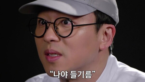 그 유명한 들기름 짤. ⓒ넷플릭스